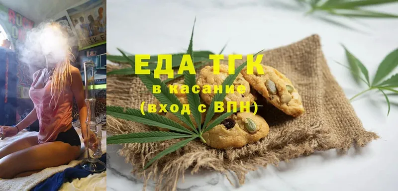 Canna-Cookies конопля  купить наркотик  OMG ссылки  Мегион 