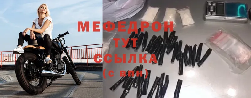 хочу   Мегион  Меф mephedrone 